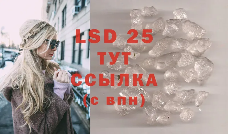 LSD-25 экстази ecstasy Сургут